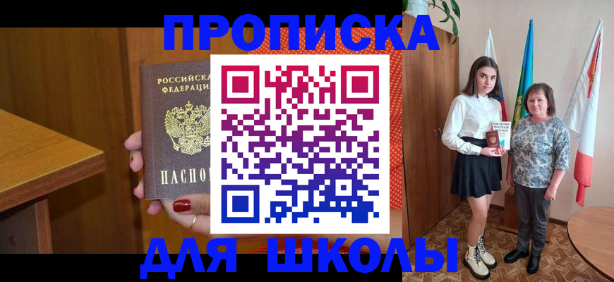 временная регистрация поиск в Яровом